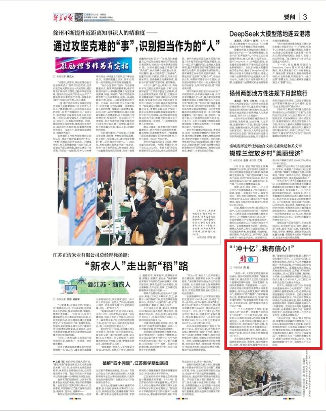 九游娱乐：央媒省媒看扬州｜《新华日报》关注扬州：构建县域直播电商生态圈(图1)