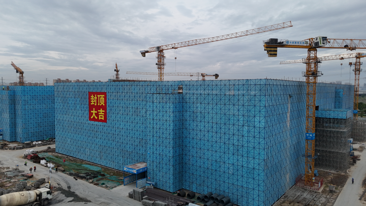 主体全面封顶.png